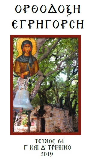 Φωτογραφία εξώφυλλου