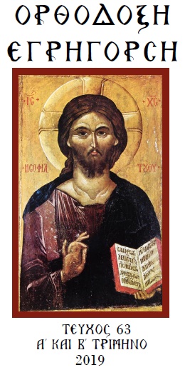 Φωτογραφία εξώφυλλου