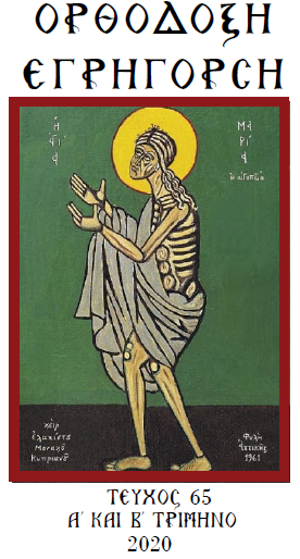 Φωτογραφία εξώφυλλου